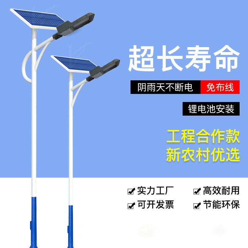 太阳能路灯和市政路灯在安装施工上的优点